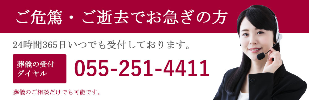 PC用一報バナー
